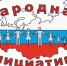 «Народная инициатива - 2019» в селе Восточная Старинка Озёрского сельсовета Никифоровского района - Никифоровский район
