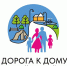 Жители Никифоровского округа могут проголосовать за объект благоустройства в рамках проекта «Дорога к дому всей семьей» - Никифоровский район