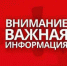 Проводятся работы для восстановления подачи горячей воды - Никифоровский район