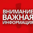 Временно приостановлена подача горячей воды и теплоносителя в р.п.Дмитриевка - Никифоровский район