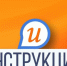 Узнать о получении госуслуг поможет проект «Инструкция» - Никифоровский район