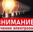 Вниманию жителей с. Юрловка, с. Никольское, с. Любезное, с. Приятное, с.Мацнево и с. Лебедево! - Никифоровский район