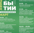 Афиша событий на март 2025 г. - Никифоровский район