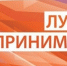 В Никифоровском муниципальном округе стартует приём заявок на участие в муниципальном конкурсе «Лучший предприниматель года». Заявиться на него могут представители малого и среднего предпринимательства округа, включённые в единый реестр субъектов МСП. - Никифоровский район