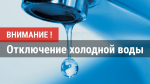 Вниманию жителей р.п. Дмитриевка Никифоровского муниципального округа.