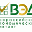 Приглашаем принять участие в ежегодной образовательной акции «Всероссийский экономический диктант» - Никифоровский район