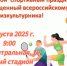 Приглашаем вас 8 августа на муниципальный спортивный праздник, посвященный Дню физкультурника! - Никифоровский район