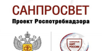 Проект «Санпросвет» Роспотребнадзора направлен на формирование санитарной культуры у населения - Никифоровский район