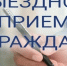 20 августа в с.Озерки прием граждан проведет Т.Ю.Березина, заместитель главы администрации округа - Никифоровский район