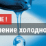Отключение холодного водоснабжения на 3-я Дачная рп Дмитриевка! - Никифоровский район