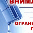 Временное снижение давления холодного водоснабжения в р.п. Дмитриевка - Никифоровский район