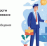 ПОС БИЗНЕС - ПЛАТФОРМА ОБРАТНОЙ СВЯЗИ ДЛЯ БИЗНЕСА - Никифоровский район