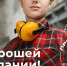 Профессионалитет — это образовательная программа в колледжах, которая позволит студентам стать высококвалифицированными специалистами на ведущих предприятиях в российских регионах. - Никифоровский район