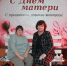 Было очень душевно и тепло...как у мамы... - Никифоровский район